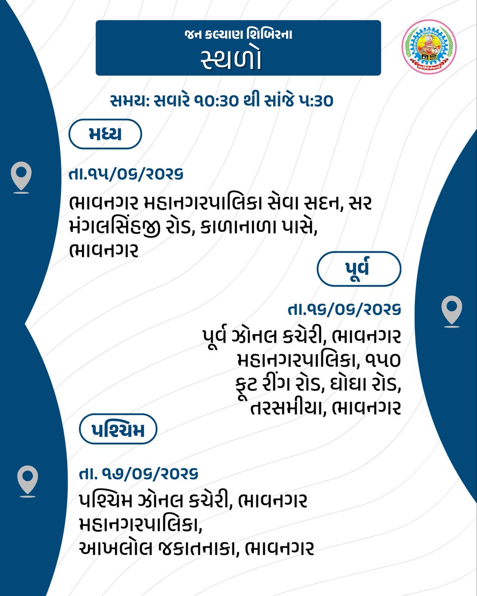 BhavnagarMuni's tweet photo. રાજ્યની પ્રજા સુધી સરકારની જનકલ્યાણકારી યોજનાઓની માહિતી બહોળા પ્રમાણમાં પહોંચે અને તે યોજનાઓનો મહત્તમ લાભ પ્રજાજનોને મળે તેમજ વિકસિત ભારત@૨૦૪૭ના લક્ષ્યને સિદ્ધ કરવા માટે વિકસિત ગુજરાત@૨૦૪૭નું ધ્યેય સાકાર કરવા માટે કેન્દ્ર તથા રાજ્ય સરકારની પ્રમુખ યોજનાઓનો સમાવેશ https://t.co/XJQrgKFCcr