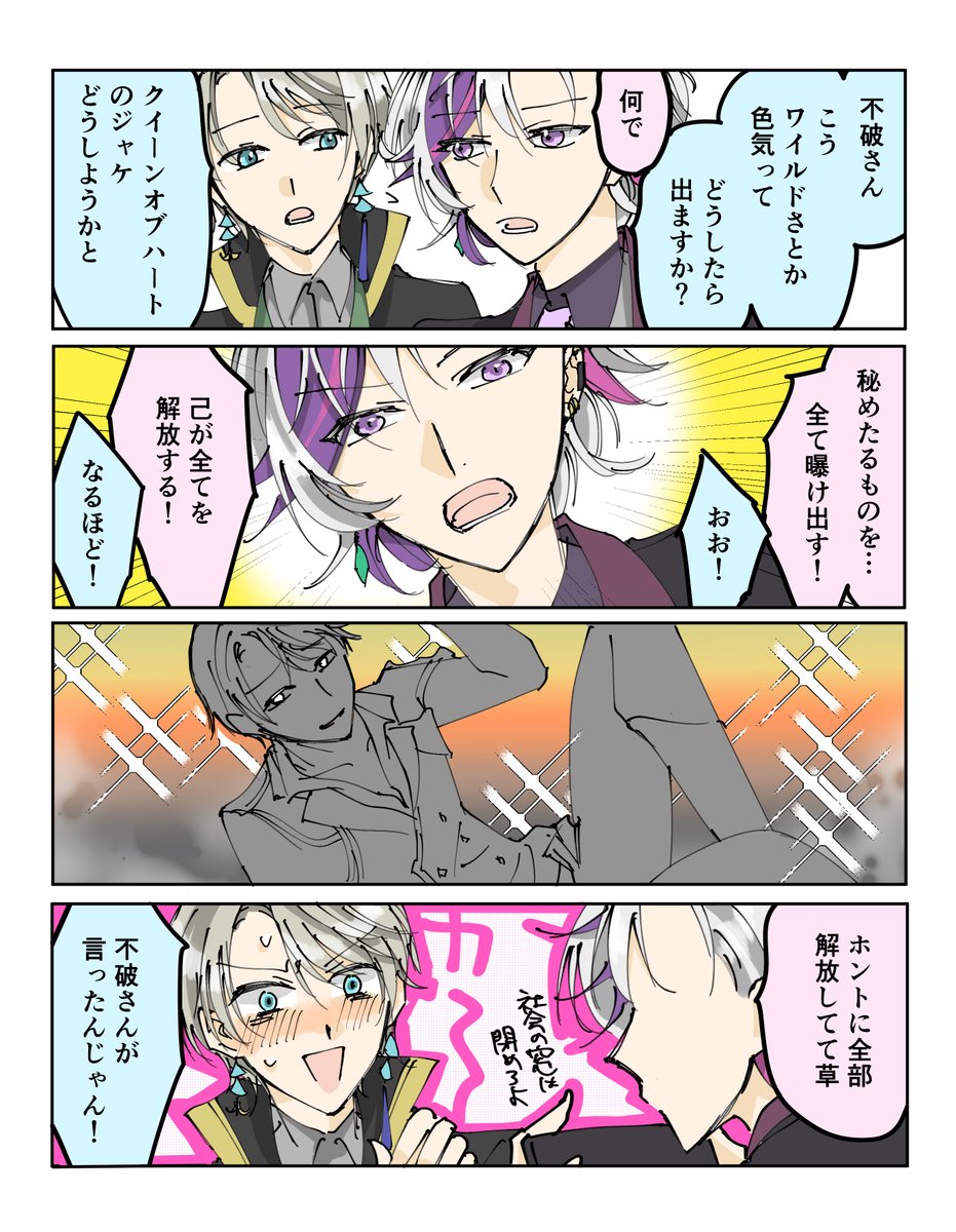fgcruller's tweet photo. ⚠️完全に捏造ankb  あの人適当なことしか言わないホント！ https://t.co/lVLyhP0Fj6