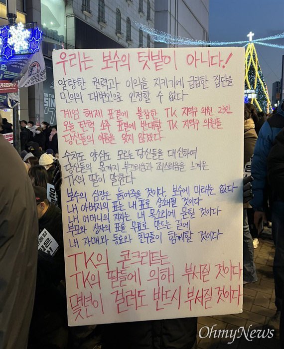 rom143_'s tweet photo. 대구인 아닌데 눈물나
tk따님분
마음의 위로가 되셨길
콘크리트가 깨지고 있어요ㅜㅜㅜ https://t.co/OYmx1WTU8I