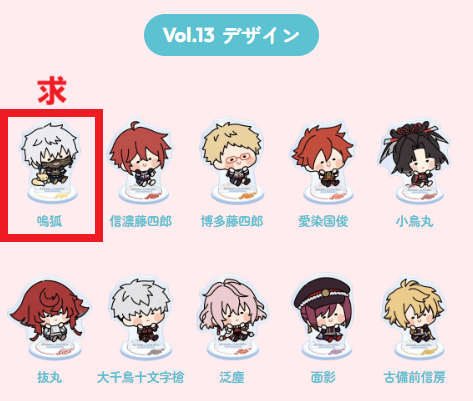 kaigetsu_0's tweet photo. 【買取・交換】刀剣乱舞 んまほっぺ ミニアクリルスタンド アクスタ  Vol.13

求：鳴狐 2点

譲：880円（税込）+送料 or 丙子椒林剣 1（写真2枚目）

郵送

買取…求2点まとめて優先
交換…1：1OK

譲渡 又は交換して頂ける方がおりましたら、お声がけくださると嬉しいです。 https://t.co/xLQ4WTg5oO