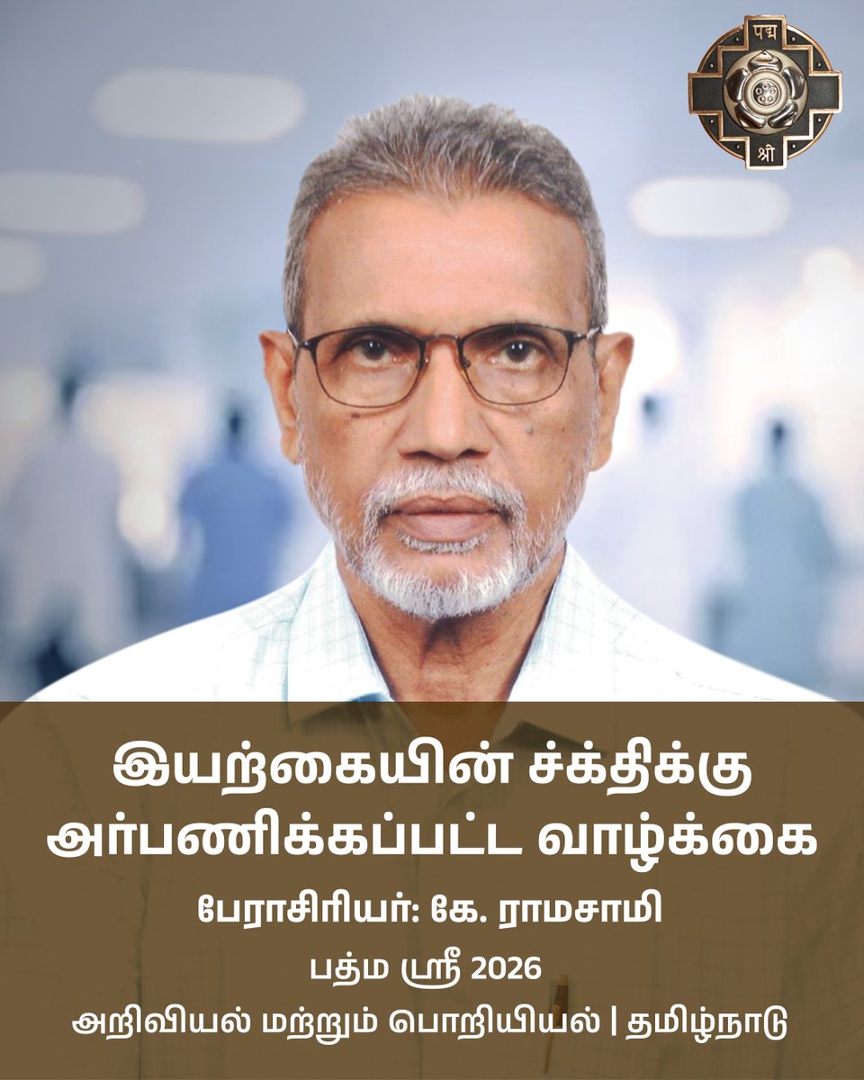 PadmaAwards's tweet photo. Prof. K. Ramasamy honoured with Padma Shri, Eminent agriculture scientist known for his pioneering work in agricultural biomass conservation and establishing Anaerobic Microbiology in the country.  #PeoplesPadma2026 #PadmaAwards2026 #PadmaShri #ScienceandEngineering https://t.co/hlsJInQ6vD