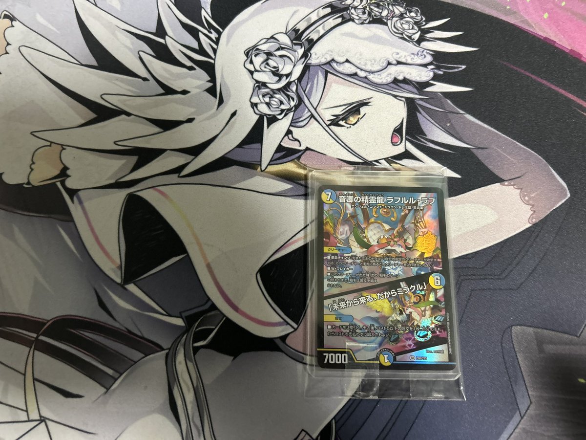 メルカリで買ったものが届いたー！ ラフルルラブのプロモです