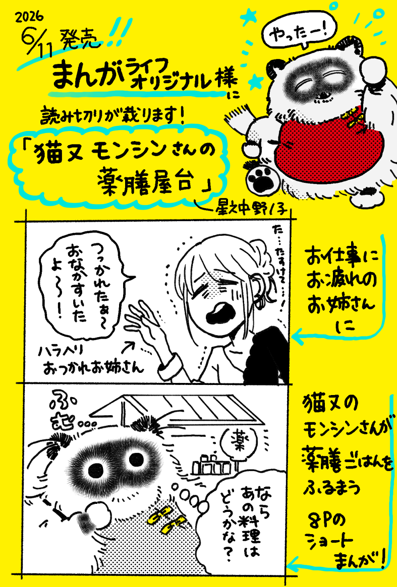 紗久楽さわ🍑📿『百と卍』完結！ (@climnon) / Posts / X