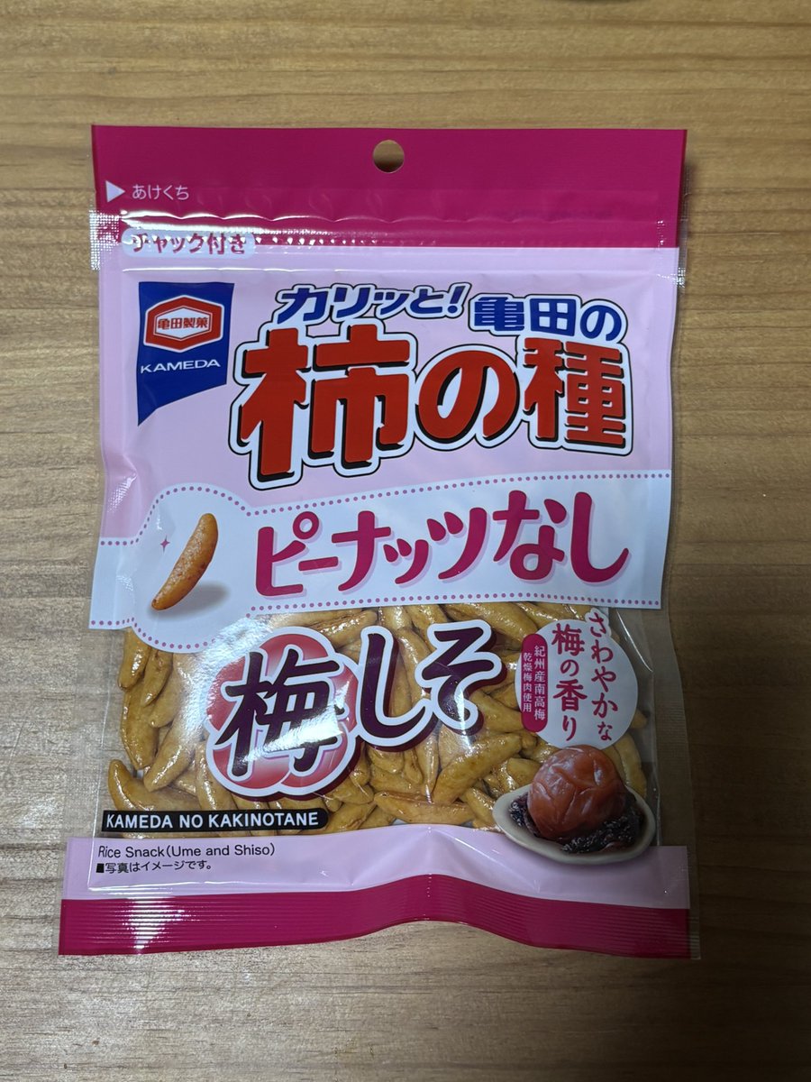 monaoden's tweet photo. おいしいと聞いて、買っちゃった😋
本当に美味しかった！

#柿の種
#梅しそ https://t.co/Iu3r4zpWP1