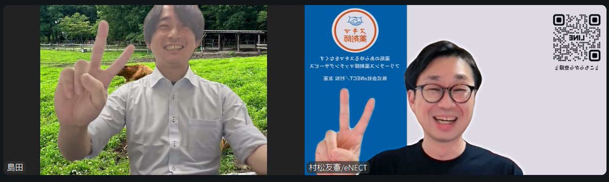 yakubizi_phar's tweet photo. スキマ薬剤師で長くフリーランスとしてご活躍し、薬局の役員から熱烈なオファーで転職された、島田さんとの対話！
フリーランスとして気を付けた振る舞い・意識、薬剤師業務だけでない＋αの価値提供など、楽しすぎて一瞬でお時間が過ぎました・・！

島田さんが働くうえで意識されていたポイントは、フリーランス薬剤師の方はもちろん、転職を控えている薬剤師の方にも当てはまる、ご活躍できるコツがちりばめられているなと感じました。

「加減」と「リーダーシップ／フォロワーシップ」がキーワードでして、

＝＝＝＝＝＝＝
新しい店舗で勤務を始めたばかりの時には、店舗のスタッフや今までの運営を把握してサポートする「フォロワーシップ」の働き方からスタートをする。

次に、店舗の方や経営者の方が思い描く姿をつかみ取り、自分が他で得た知見を混ぜながら「リーダーシップ」をとれる領域で価値貢献をしていく。

状況に応じた、リーダーシップとフォロワーシップの加減が重要だと感じます。
＝＝＝＝＝＝＝

フリーランス薬剤師の方、これから転職を控える方は、ぜひ上記を意識し、素晴らしい評価を勝ち取ってください。

ちなみに島田さんのお話は色んなエッセンスが散りばめられ過ぎていたので、「もっとインタビューさせてください！」とお願いしたら、ご快諾いただきました！

ので、もっと深掘りしたお話を後日公開しようと思います！お楽しみに！！

島田さん、本当にありがとうございました＆今後のご活躍を応援しております！！