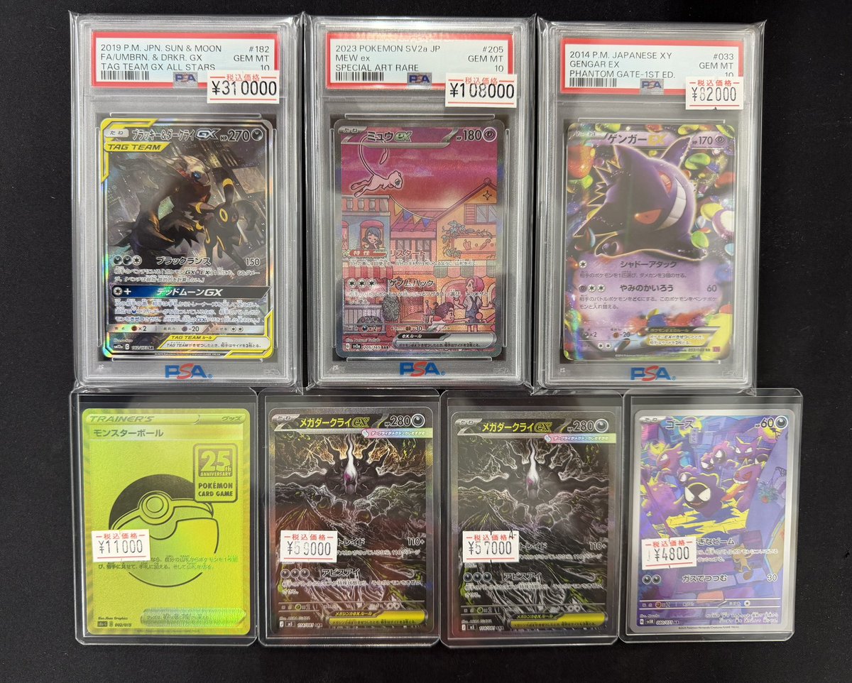 ち*あ様 【PSA10】ダークライ　10年前コレクション　メガ新弾の主役　大注目 ブラッキー&ダークライgx sa psa10 メガダークライsar A - こちら