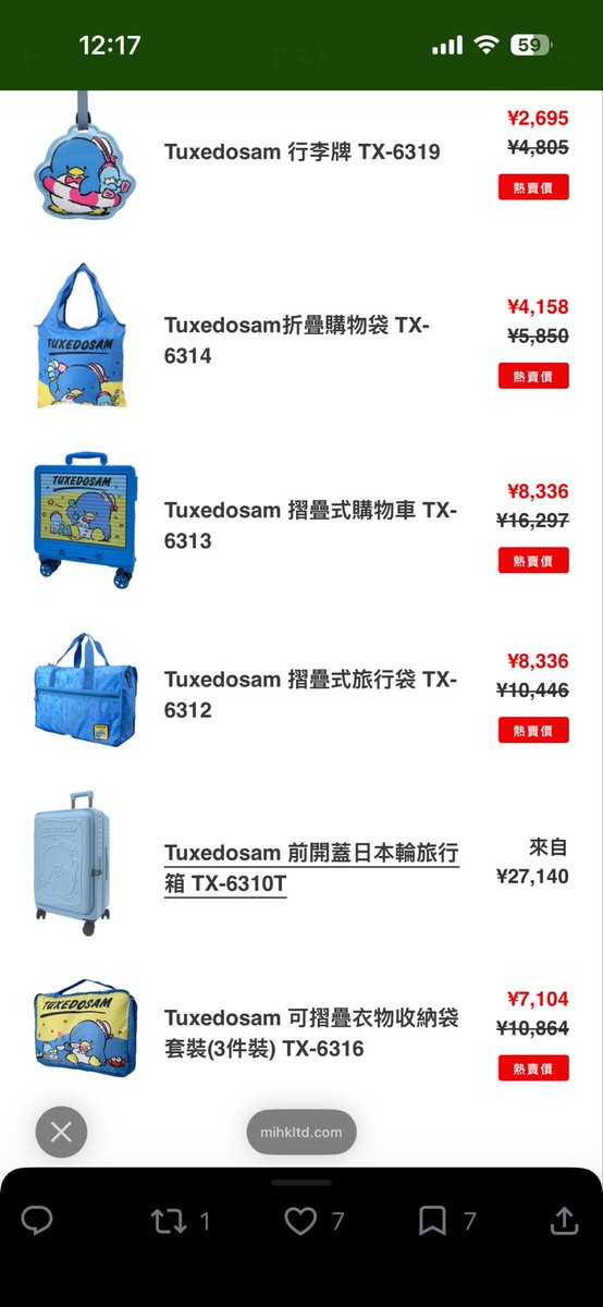chippi7777's tweet photo. お昼頃値段調べたら思ったよりお値段高くなかったけど本当にこの値段で買えるんか？ってなった😑どうやらセール中っぽい？ https://t.co/WofTk4oGGv