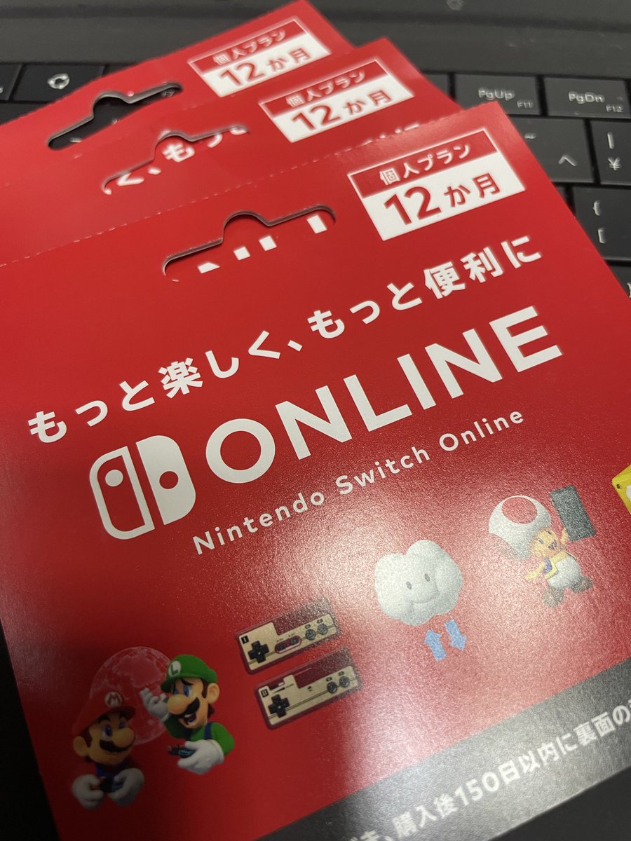 4512RR's tweet photo. 値上がり前に積んで置く

#NintendoSwitchOnline

確認したら やはり期限切れ
Switch2お迎えしてから もう1年過ぎてたか〜 https://t.co/2JZldRLAMI