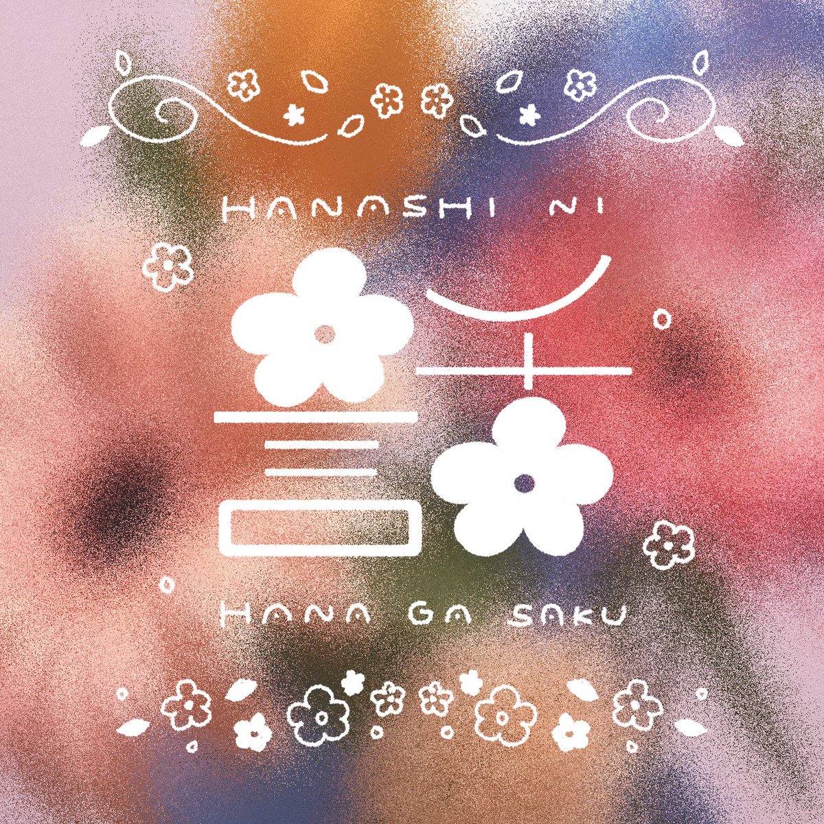 rrrillustration's tweet photo. 💐 https://t.co/9YZDbEY9RA