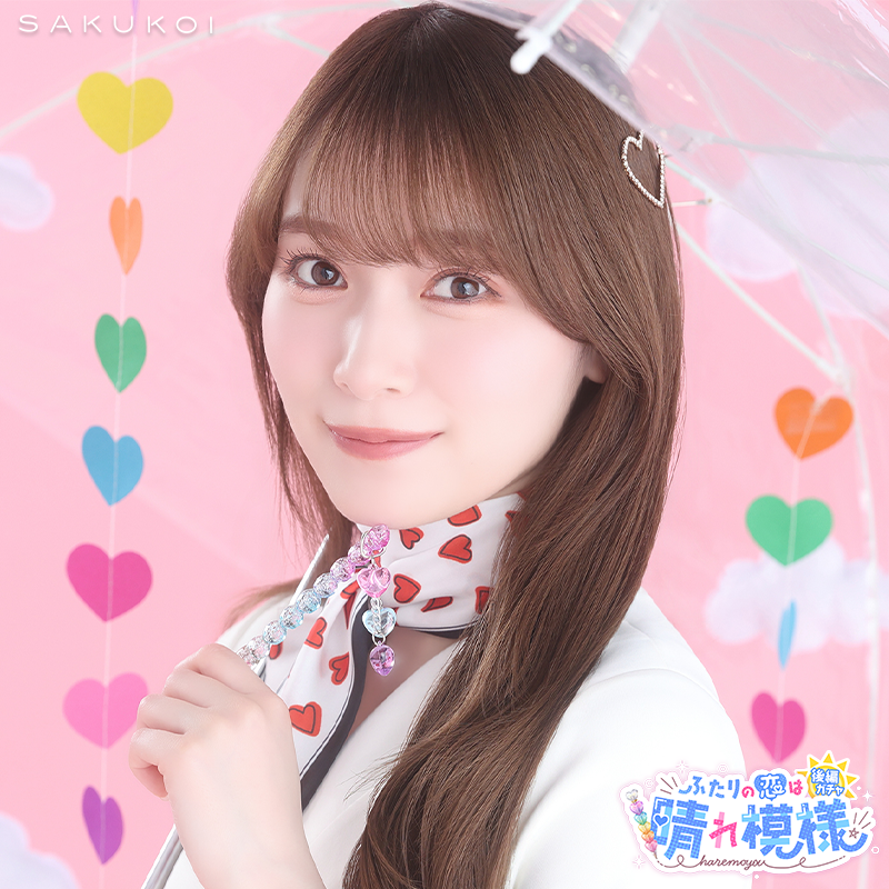 sakukoiofficial's tweet photo. 「傘の中狭いから、
もうちょっとくっついていい？♡」

. . . . . . . . . . . . . . . . . . . . . . . . .

ふたりの恋は晴れ模様ガチャ
  𝟔/𝟏𝟐(𝐅𝐫𝐢.)𝟏𝟓:𝟎𝟎 𝐒𝐓𝐀𝐑𝐓☂️

. . . . . . . . . . . . . . . . . . . . . . . . .

#サクコイ #櫻坂46 #守屋麗奈 https://t.co/EpUb6prg4V