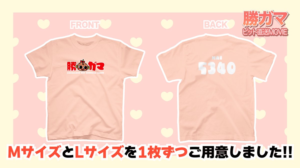 totomaru_07's tweet photo. 昨日の勝ガマ動画内でお知らせした
樋江井舞選手とお揃いTシャツを
Mサイズ・Lサイズを各1名様にプレゼントするぎょ！

応募方法は
希望のサイズを書いて、

①このアカウントをフォロー
②引用リポストを投稿

で完了だぎょ✨
6/17(水)締切だぎょ‼️

#ボートレース蒲郡 
#勝ガマ https://t.co/lRgS6w9OpC