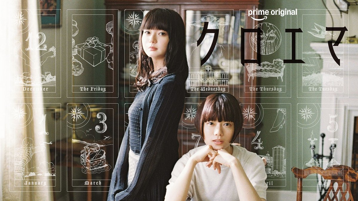 PrimeVideo_JP's tweet photo. 📢キャラクタービジュアル解禁

♡エマ┊杉咲花
一見控えめながらも芯の強さと前向きさを秘める

♢クロエ┊多部未華子
クールな佇まいの奥に人情味を感じさせる

♤シモン┊岩瀬洋志
メガネにベスト姿で知的な存在感を放つ

『クロエマ』いよいよ明日！
6月12日(金) よりプライムビデオで配信開始🍨 https://t.co/mFHW3XAryZ