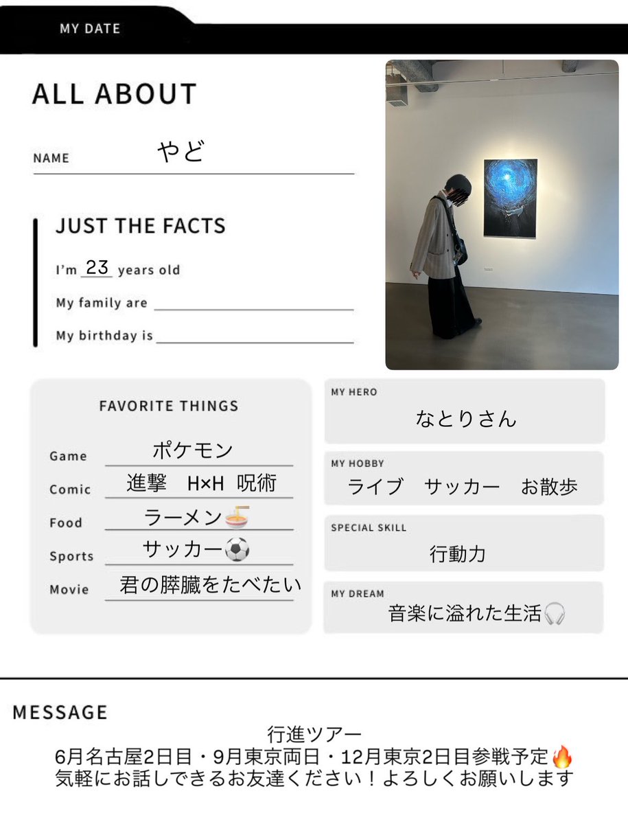 siritoriyowai_7's tweet photo. 🏷️ New profile 🫧
行進に向けて作り直してみました!
仲良くしていただけると嬉しいです🎸🔥
#natori_profile
#natorium
#なとり_行進 https://t.co/XzIWfFPUUL