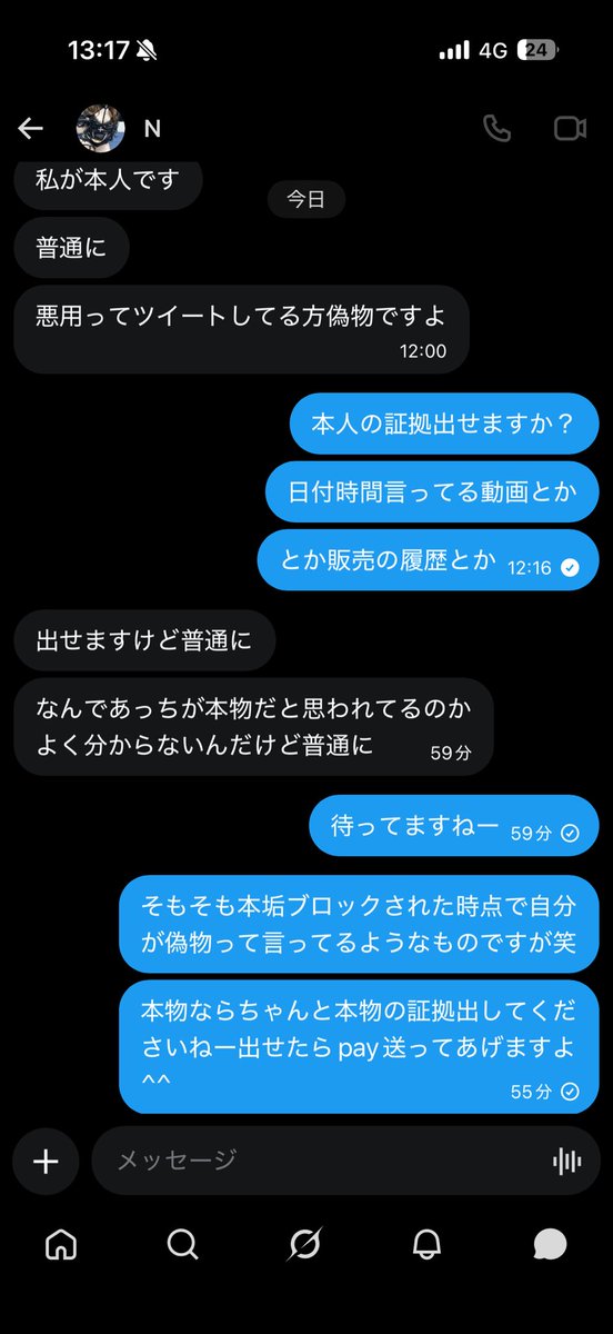 ajtxq2's tweet photo. @ljoinyura こいつネカマのなりすましです@odgiaw なりすまされてる本人こちら@xx2aq https://t.co/muhrbmFzqJ