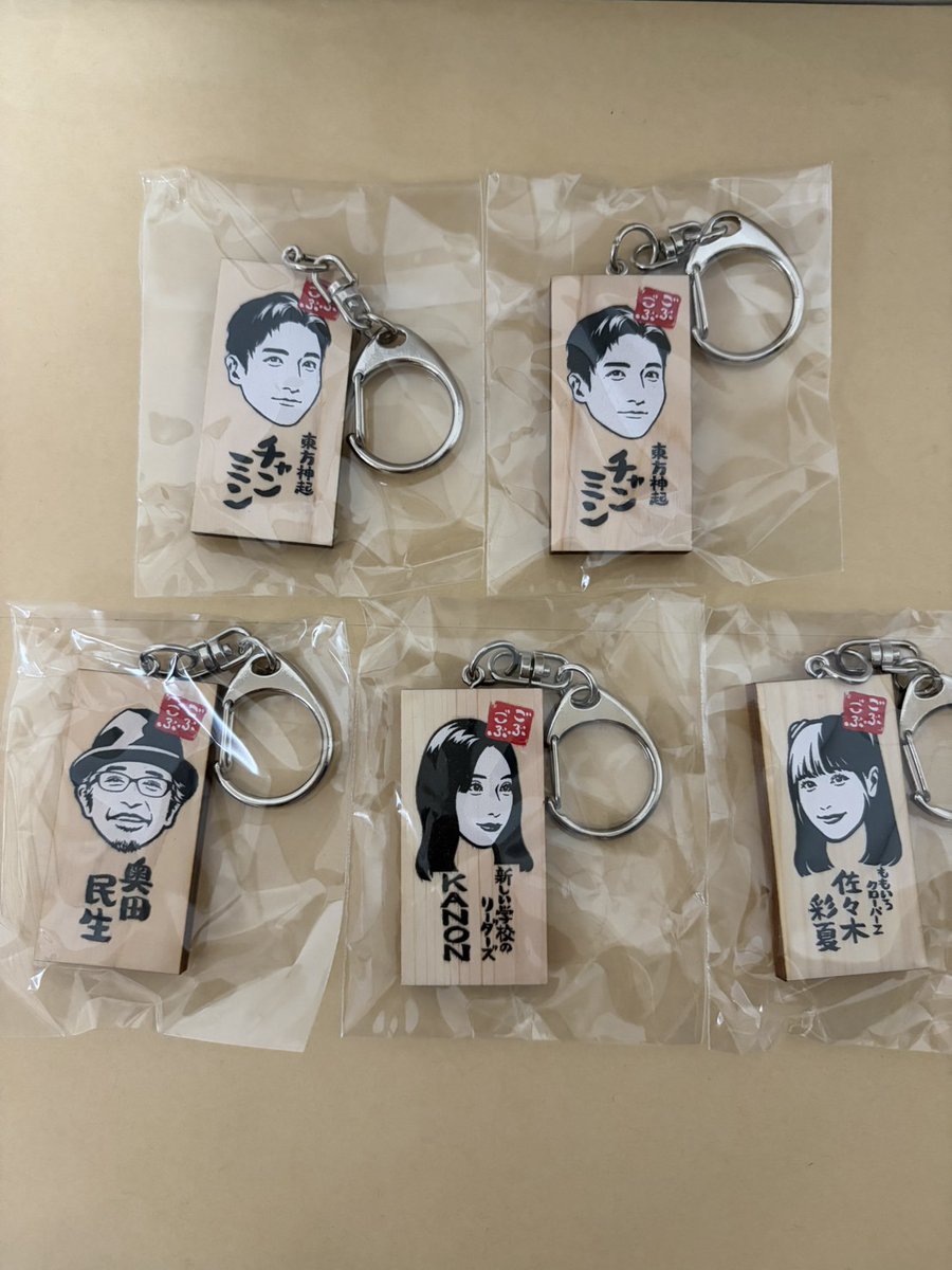 nishiura0110's tweet photo. ごぶごぶフェスかまぼこ形キーホルダー交換
【求】 INI
木村（激求）＞藤牧＞西＞誰でも
【譲】 東方神起　チャンミンx2
 　　　奥田民生
新しい学校のリーダーズ　KANON
ももクロ　佐々木彩夏

お気軽にお声掛けください♡
郵送希望です📮
#ごぶごぶフェス #INI交換 https://t.co/7vDJp44GOt