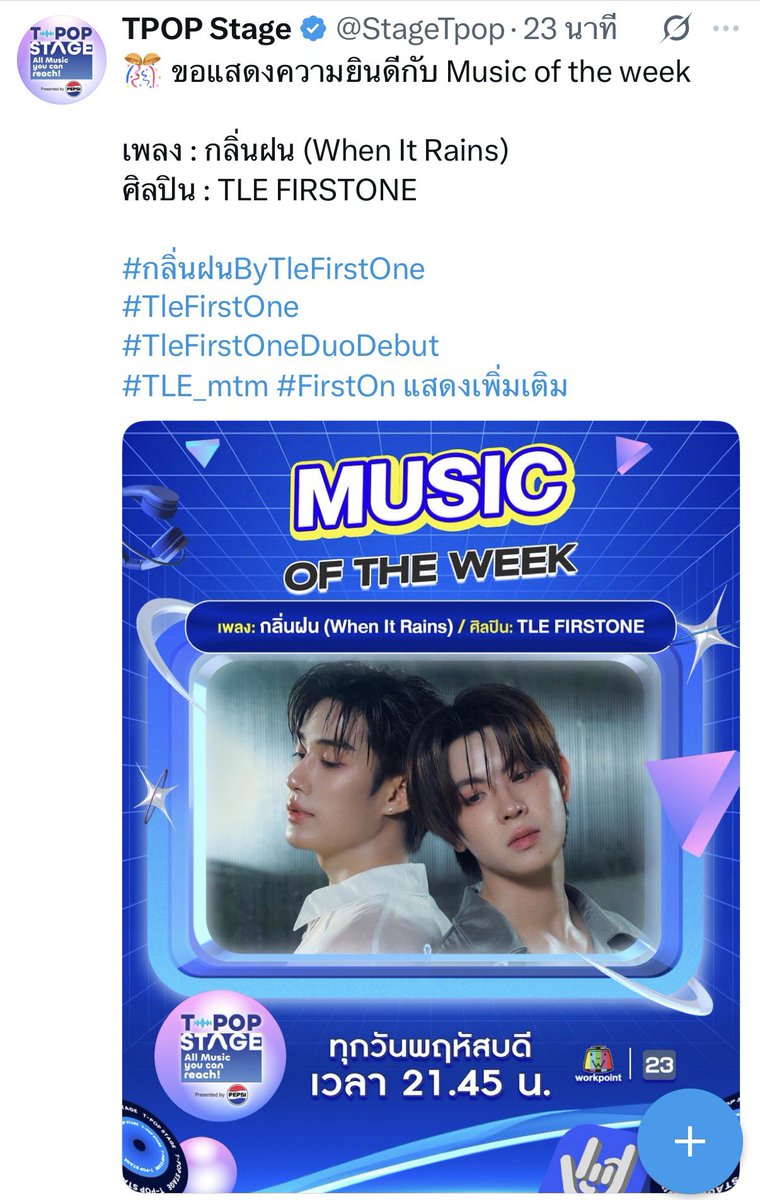 Ploynatcha_p's tweet photo. ป้าฝนรักลูกแบบเกินเบอร์ไปเยอะเลยละ555
   มีกี่แผง “กลิ่นฝน” กวาดเรียบ ศลป.เติ้ลเฟิร์สวัน เหมาทั้งแผง  ไม่อยากคิดภาพ Of the year เลย   เติ้ลเฟิร์สวันมาดูเร็วลูก💖✨ @TLE_mtm @firstone_wnk  

#กลิ่นฝนByTleFirstOne
#TleFirstOne 
#TleFirstOneDuoDebut https://t.co/3vcsnPwdDo