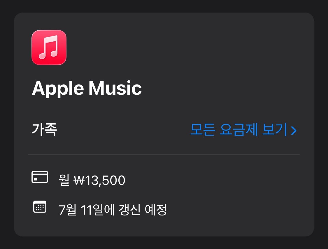 yore59's tweet photo. 애플뮤직 가족팟 (1/6) 5명 들어오실 분 
오늘 결제,
한달(7월 11일 까지) 이용하실 수 있습니다

📍흔적 마음 눌러주시고 디엠 주세요 !

추가 가능인원은 타래로 표시 https://t.co/mq3TgzOFir