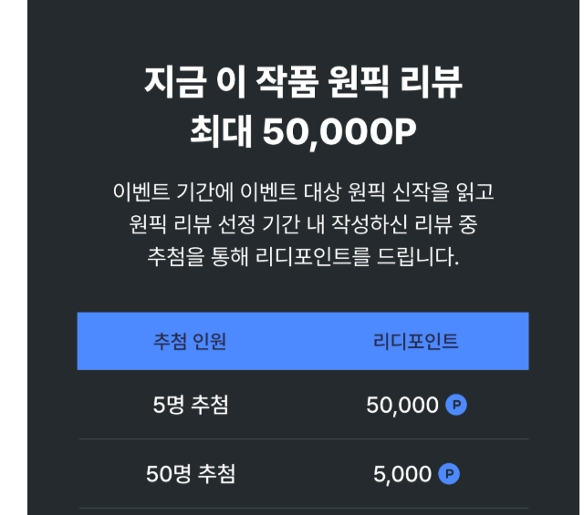 moda8f's tweet photo. 트친님들 리디 원픽 리뷰 이벤트 이거 전권소장해야 당첨되나요?? https://t.co/yvW6VtfMlQ