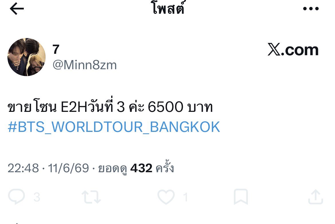 leehaemer's tweet photo. แอคนี้โกงค่ะ อย่าไปหลงเชื่อมัน อิสัสนรกคืนตังเพื่อนกุมาก่อนค้า
 #BTS_WORLDTOUR_BANGKOK https://t.co/KbtOHraG0H