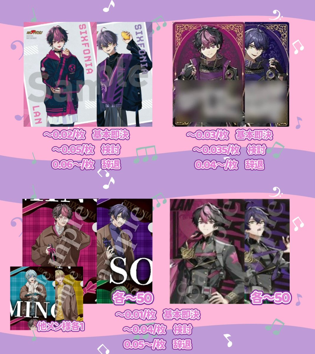 nats_stan7's tweet photo. 求〉画像 ≫≫≫ 他📢🌸グッズ何でも
譲〉買取 or 過去ツイ迷子

ないぷ類、紙類優先。
リトリンとALT一読の上お声がけください。
読んでいただけていないと判断したもの、抜けがある方にはお返事しません。

#シクフォニグッズ交換 #シクフォニグッズ買取 https://t.co/qodGiCrlll
