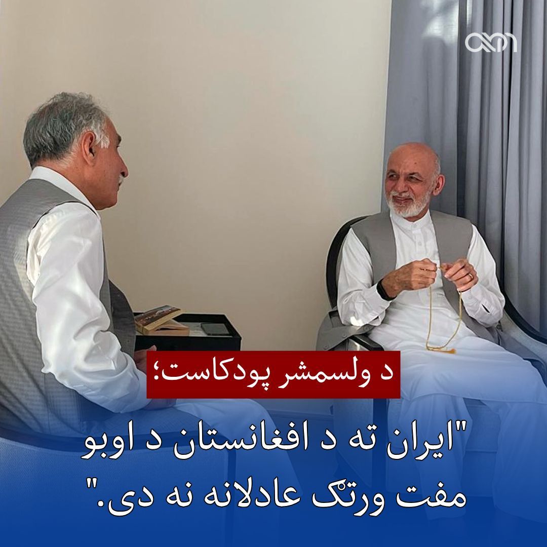 ABN Pashto tweet media