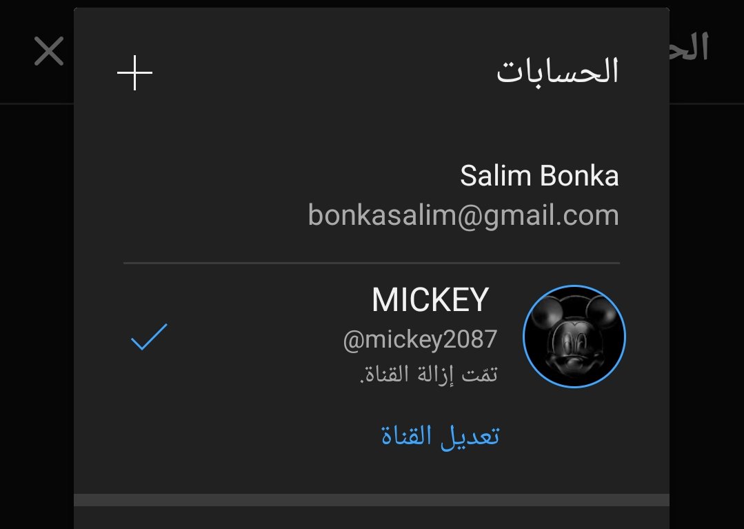 GoKu21476's tweet photo. @TeamYouTube 
مرحبا تم حذف قناتي فجأة وبدون اي سبب رغم ان محتواي هو محتوى كرتوني من صنعي موجه للاطفال https://t.co/fPN24S81yo