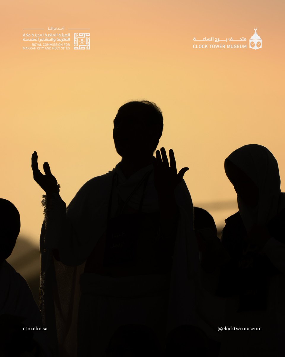 ClockTwrMuseum's tweet photo. أيام تحفها السكينة ويتجدّد فيها الإيمان..
في ختام أيامٍ عظيمة.. نسأل الله أن يعيدها على بلادنا ونحن في أمن وأمان. https://t.co/BsC324PLZF