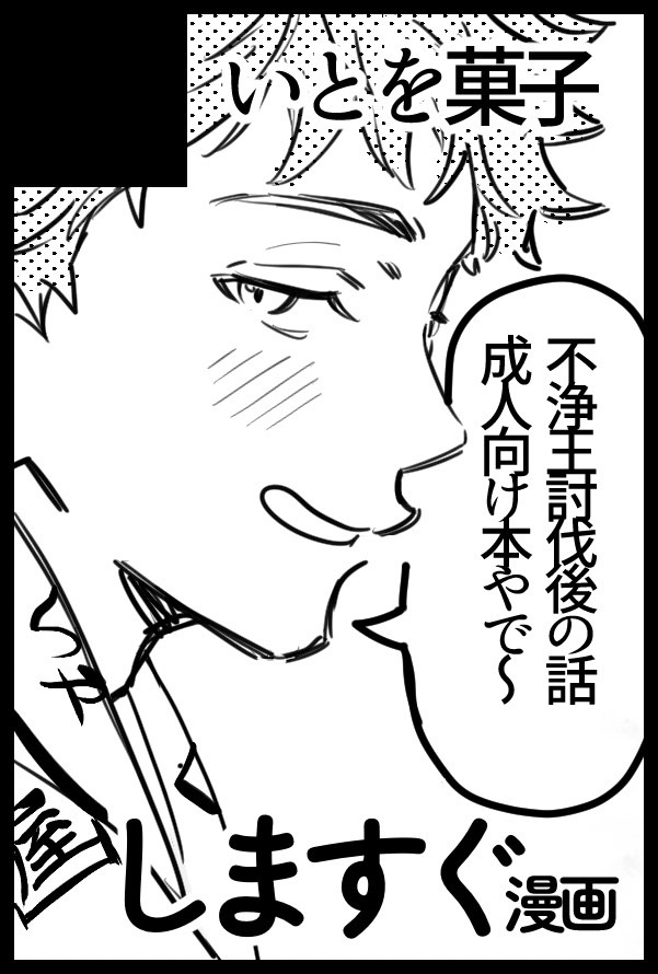 IMOumee_ja_ja's tweet photo. 【サークル参加します!!】08月23日（大阪） GOOD COMIC CITY 32 大阪内 エクソシストパーティ GD2026｜ #イベントGO_赤ブー 
しますぐ‼️‼️どすけべ本出します‼️‼️‼️https://t.co/oFyNSBU8NV https://t.co/xuIAF3TQ7I