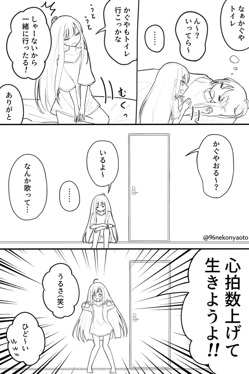 なんか歌って… 