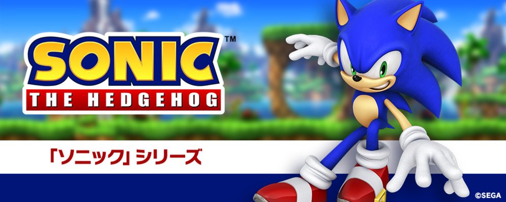 Sonic Stadium ✪ Sonic the Hedgehog News & Forums tweet media