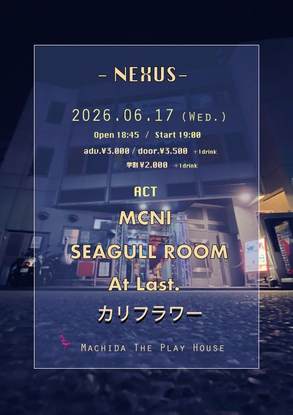SEAGULLROOM's tweet photo. 夜分遅くに失礼します(追加解禁📄)

次回はこちら💁

2026年6月17日(水)
“NEXUS”

📍町田the play house
🕖Open 18:30 / Start 19:00
🎫前売¥3,000/当日¥3,500/学割¥2,000(各+1D)

w/
MCNI
カリフラワー
At Last.🆕

SEAGULL ROOMは20:30-

取り置き下記リンクより
https://t.co/i0bUEjW21n https://t.co/AeHEKlHmIN
