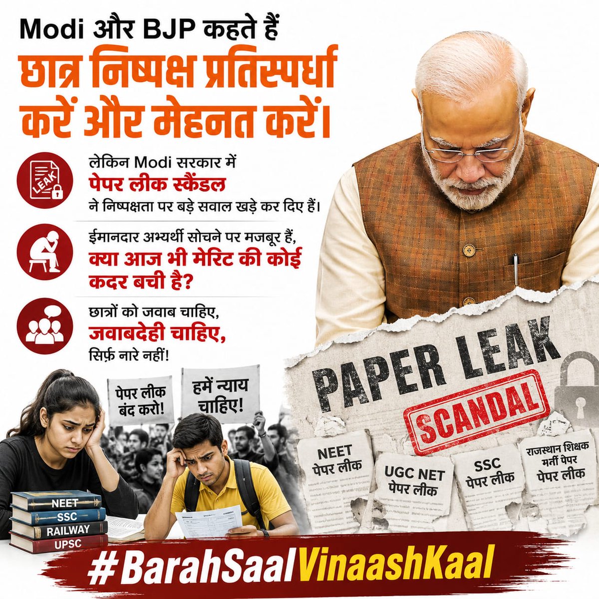 SevadalJK's tweet photo. "हाथ में डिग्री, आंखों में सपने, लेकिन नौकरी का कोई ठिकाना नहीं। यही है 12 साल की हकीकत। युवाओं को वादे मिले, अवसर नहीं।"
#BarahSaalVinaashKaal https://t.co/37NqijN9SZ