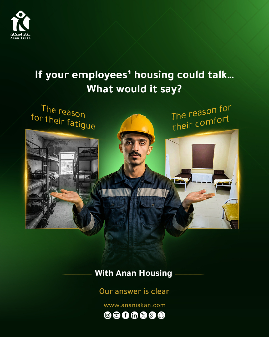 AnanIskanSA's tweet photo. لو سكن موظفينك يتكلم…
وش ممكن يقول؟؟
لأن الحقيقة…
السكن يفرق أكثر مما تتوقع
مع #عنان_إسكان نوفّر حلول سكنية متكاملة لإسكان الموظفين👌 https://t.co/DMa3bDosZ2
