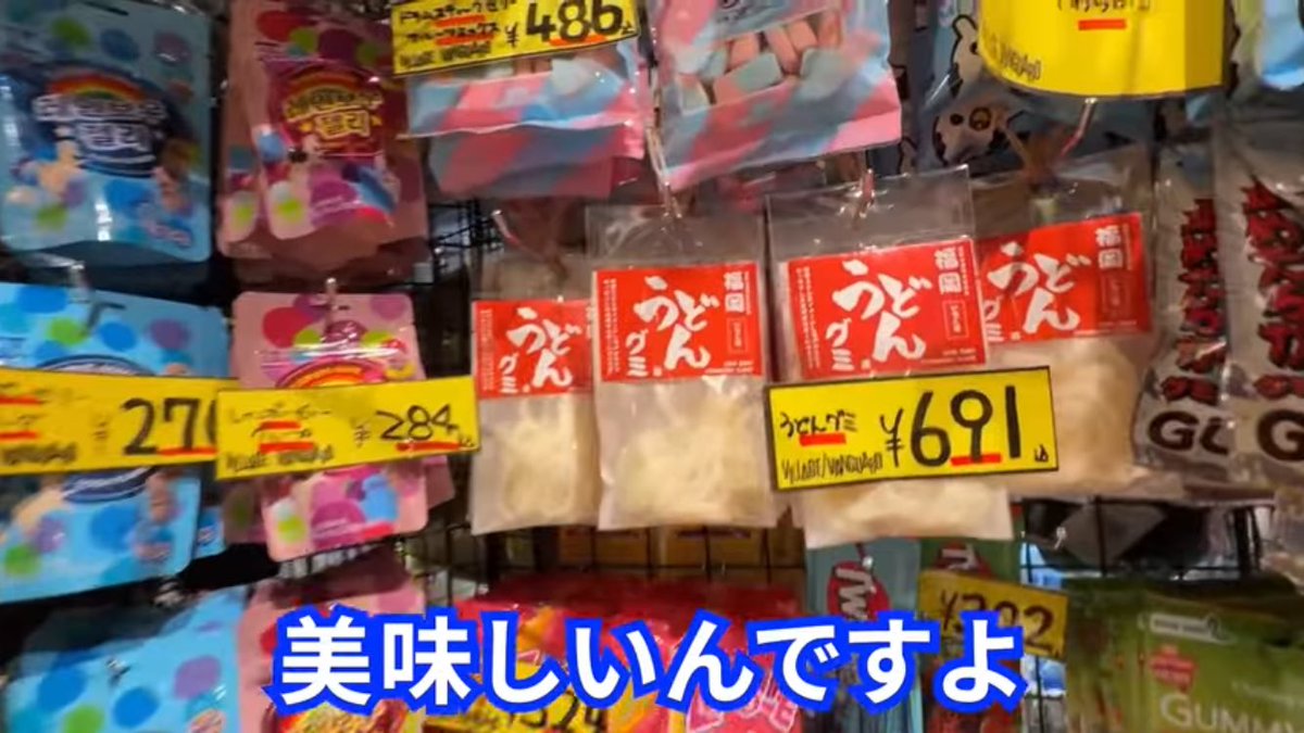 Tkun_0612's tweet photo. 前の配信で言ってたうどんグミを買ったのがこの日のヴィレバンです。まじおいしくてオススメです。
https://t.co/JI0LqLVcSr https://t.co/IyABXOV108