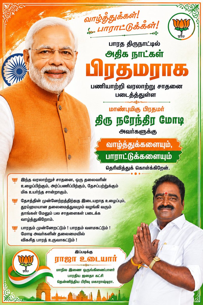 UdayarRaja's tweet photo. @NainarBJP @BJP4TamilNadu @Kalyan1612 @DrTamilisai4BJP @HRajaBJP @KTRBRS @MaridhasAnswers @VanathiBJP @PonnaarrBJP @narayanantbjp @VHPInNews @vhporg @VHPInNews @svembu @Gurudev @imkarjunsampath @HinduDharma1 @bjptenkasidistr @ASOKANMUTHUSAM3 https://t.co/QMiMBgNWSS