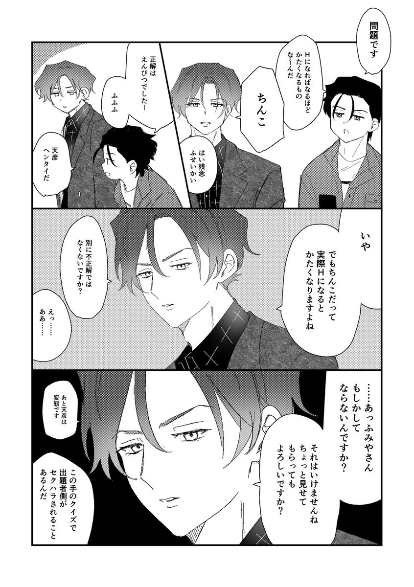 jkimjec's tweet photo. Hになればなるほどかたくなるものクイズ https://t.co/OnYEfOkzSW