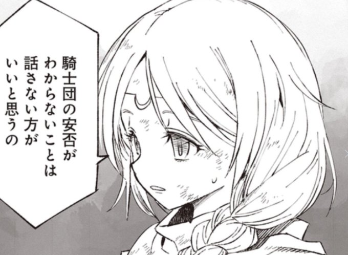 Wizardry Variants Daphne 名もなき最後の冒険第7話②更新されました!! #ウィズダフネ #名もなき最後の冒険