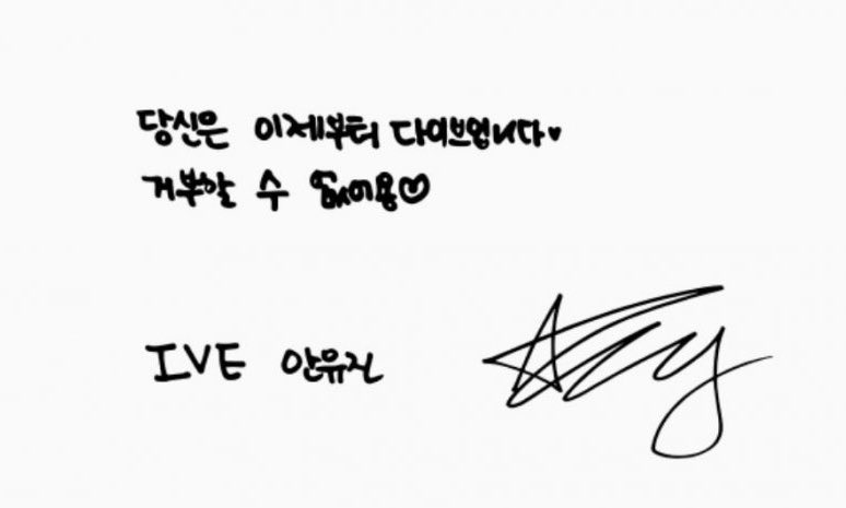 Watermelon7372's tweet photo. @ppodoliz Is that han Yujin’s signature why isit so similar to An Yujin’s one 😭 https://t.co/PRzvGSfmAu