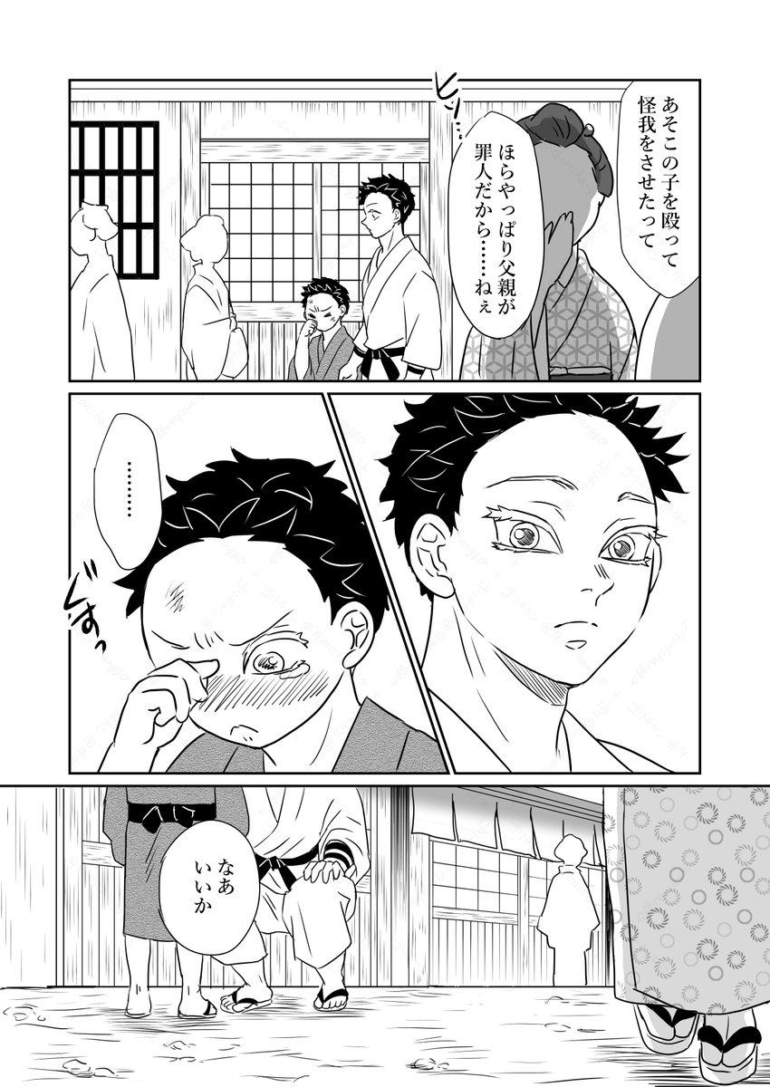 Gorichanggo's tweet photo. 狛恋に息子がいる世界の妄想マンガ。もし真っ当な人生を送れていたらこんな事もあったかも（4ページ） https://t.co/xsnX47Zr55