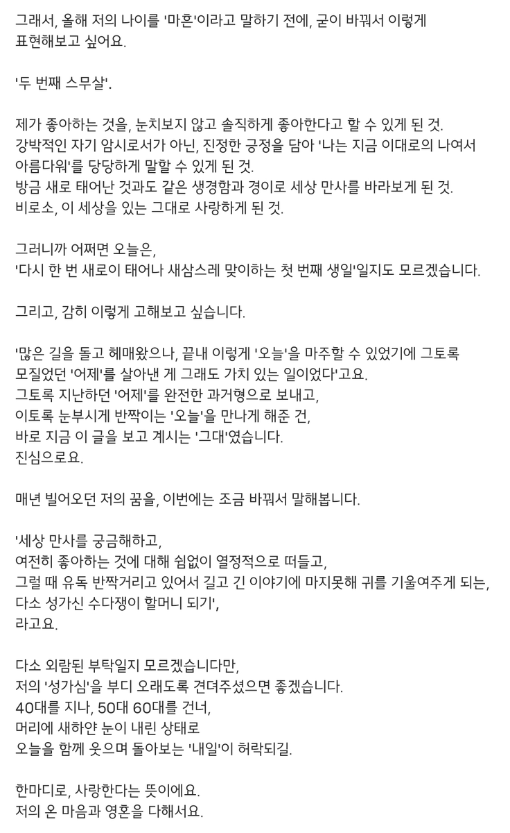 manobewitched's tweet photo. 40번째 생일,
혹은 '두 번째 스무살'을 맞이하며.

🫶💙✨️
➡️ https://t.co/yV58jWNAcq https://t.co/EqS60RS6gb