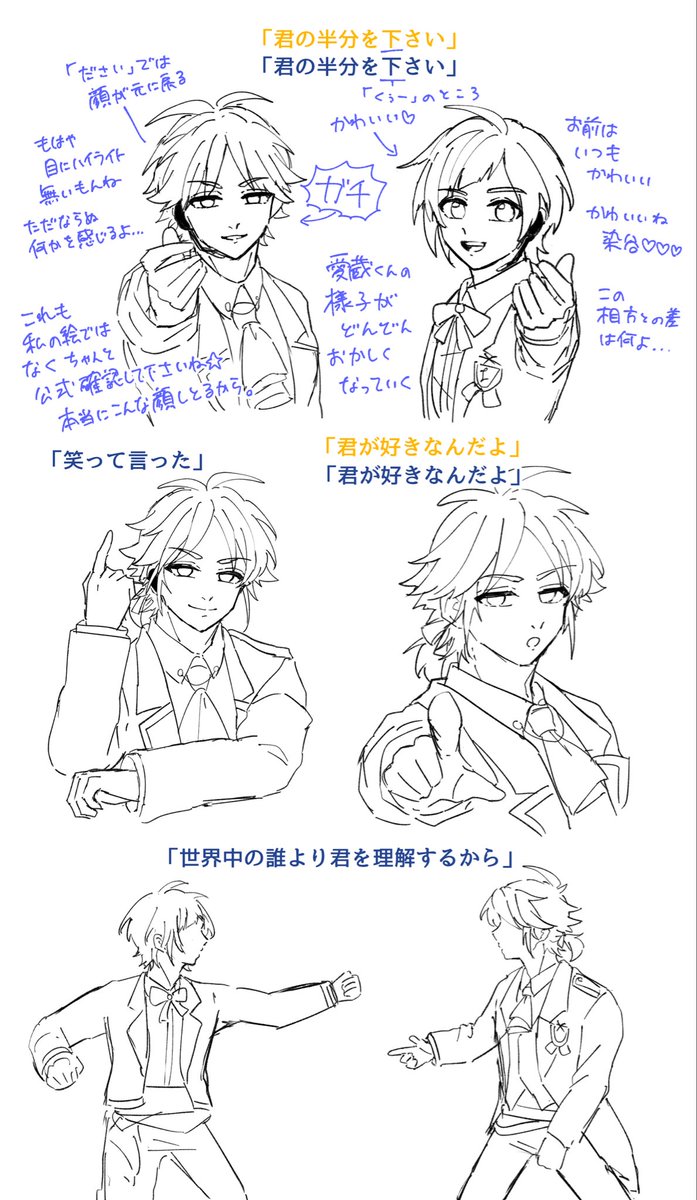 sumire2so0's tweet photo. そいやこれ面白かったから見てw
3年前に描いてたふぃるむらいぶの🎸🎤の布教シートみたいなのが出てきて描きかけだけどおもろい
もう完成させる気力ないから供養w https://t.co/epG6oyLBaR