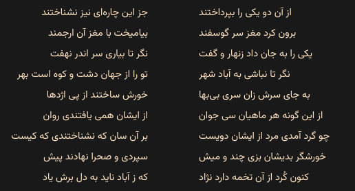 shield_miden's tweet photo. چطور کسی به این نکته اشاره نمی‌کنه که کرد‌ها در شاهنامه همون جوانانی هستند که از دست ضحاک جون سالم به در برده بودن؟ 
از هر دو جوان یکی رو میکشتند و یکی رو نجات میدادن و به کوه و صحرا میفرستادن.
#کرد https://t.co/Jz3K1RpCVl