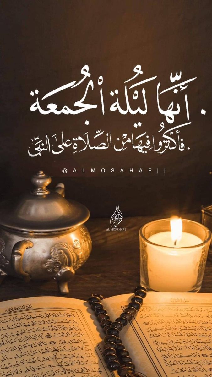 2_1uh's tweet photo. عش حياتك على مبدأ كن محسناً حتى وإن لم تلق إحساناً ليس لأجل أحد بل لأن الله يحب المحسنين

اللهم اجعلني ممن يستمعون القول فيتبعون أحسنه، وثبتني على طريق الإحسان حتى ألقاك."...يااااارب🤲
#اللهم_صل_وسلم_على_نبينا_םבםבﷺ
#ليلة_الجمعة 
#مساء_الخير_والسعادة https://t.co/E9ewTVBE1m