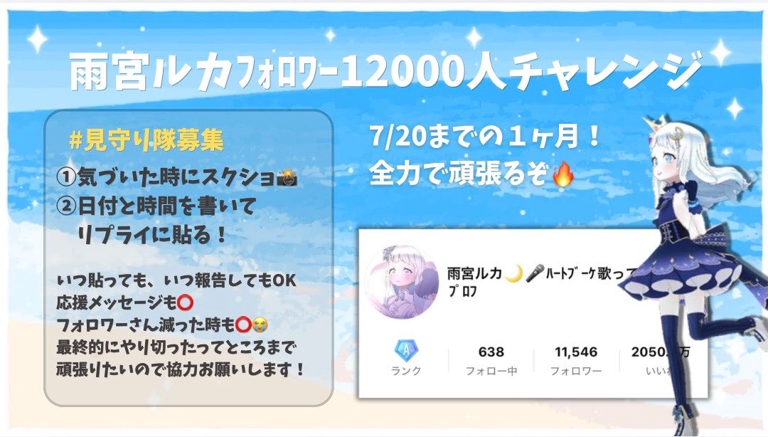 雨宮ルカ🌙🎤2周年3Dライブありがとう✨️ (@Amemiya_Luca) / Posts / X