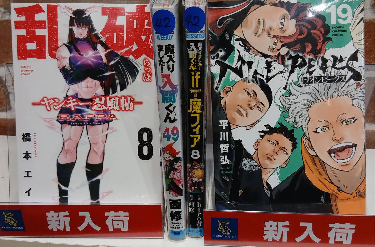 cb_ameku's tweet photo. こんばんは！コミックバスター天久新都心店です！
本日の新刊になります！ https://t.co/z1uoMDfiBh