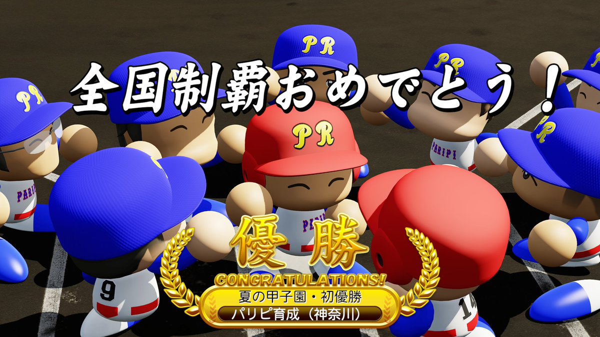 Trans_Am_exvs's tweet photo. 栄冠ナイン天才2人と転生2人で始めたら1年目で優勝できて草
魔物のおかげとはいえこんな簡単に行けるもんなのかこれ https://t.co/8pH8LJNigP