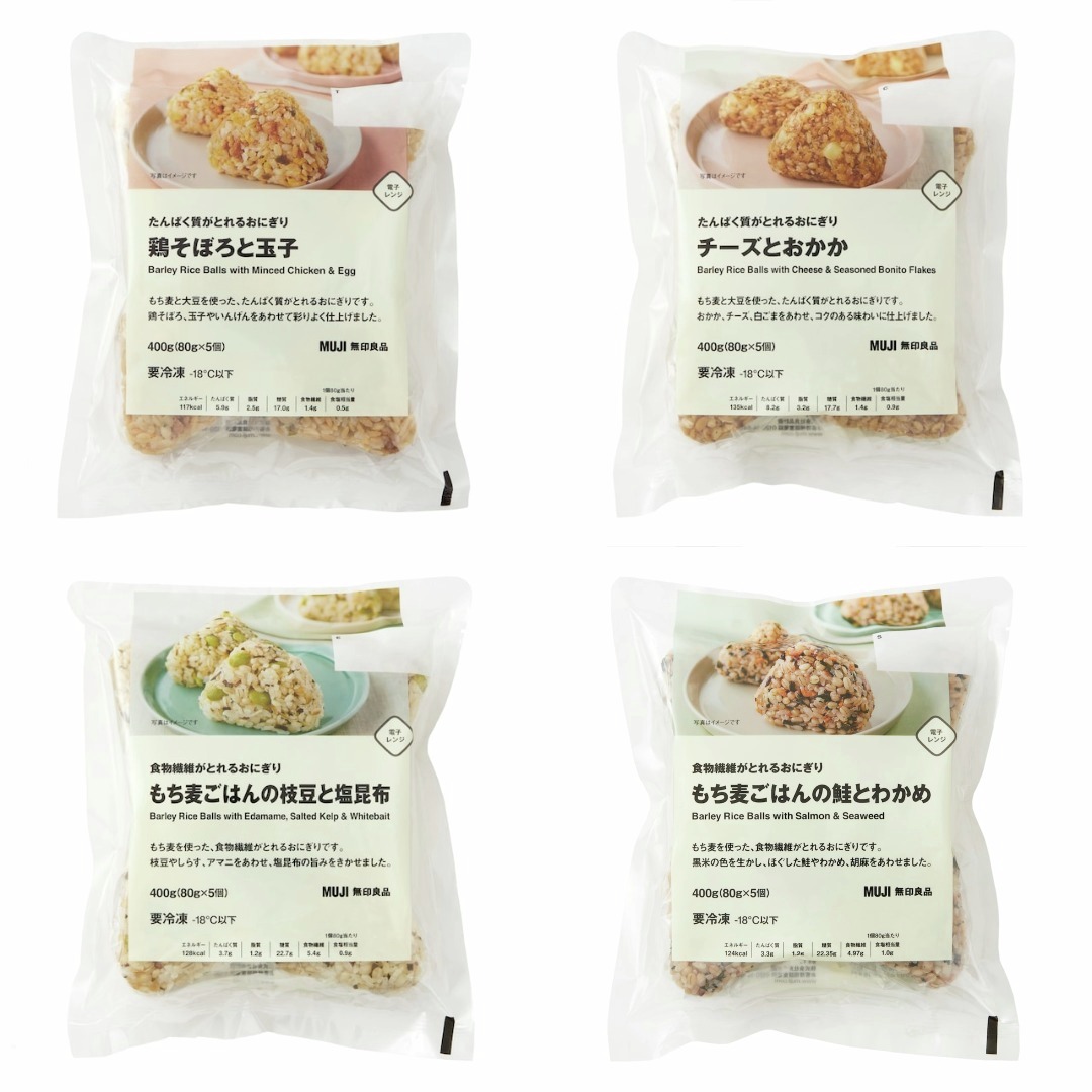 muji_net's tweet photo. たんぱく質や食物繊維がとれる、冷凍おにぎりが、もうすぐ発売。 https://t.co/uGE5OA5cvg