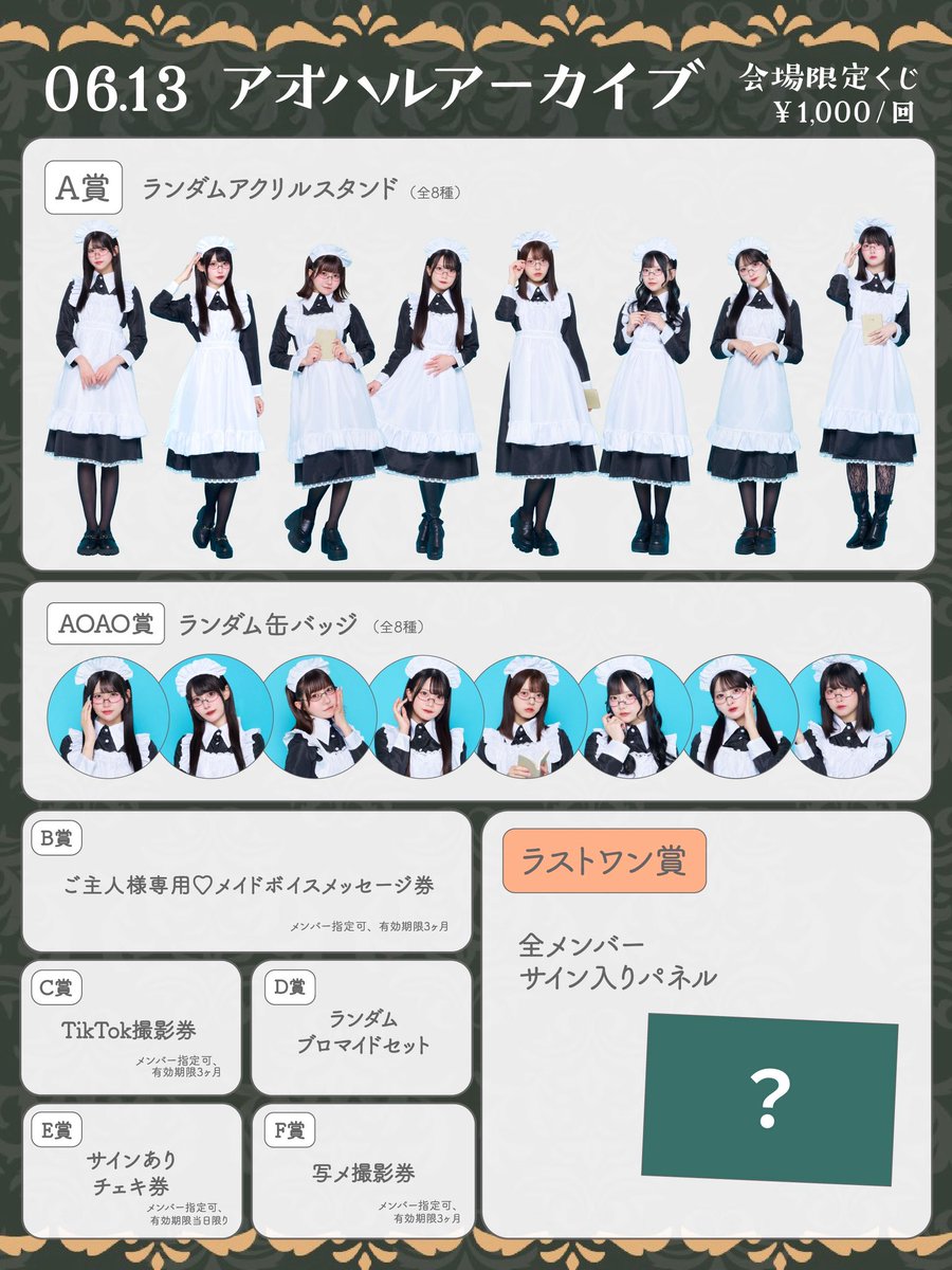 AOAO (@AOAO_info) / Posts / X