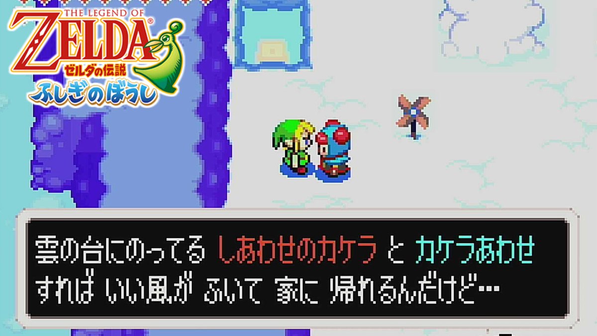 NumaV7's tweet photo. 本日投稿した動画です👀
最後のエレメントを探しに遂に雲の上へ！
リンクってばお人好しなんだからっ

#19 良い風、吹かせてやろうじゃないの！ | ゼルダの伝説ふしぎのぼうし
＃ゼルダの伝説　＃Vtuber https://t.co/Sfn8pHUtcT