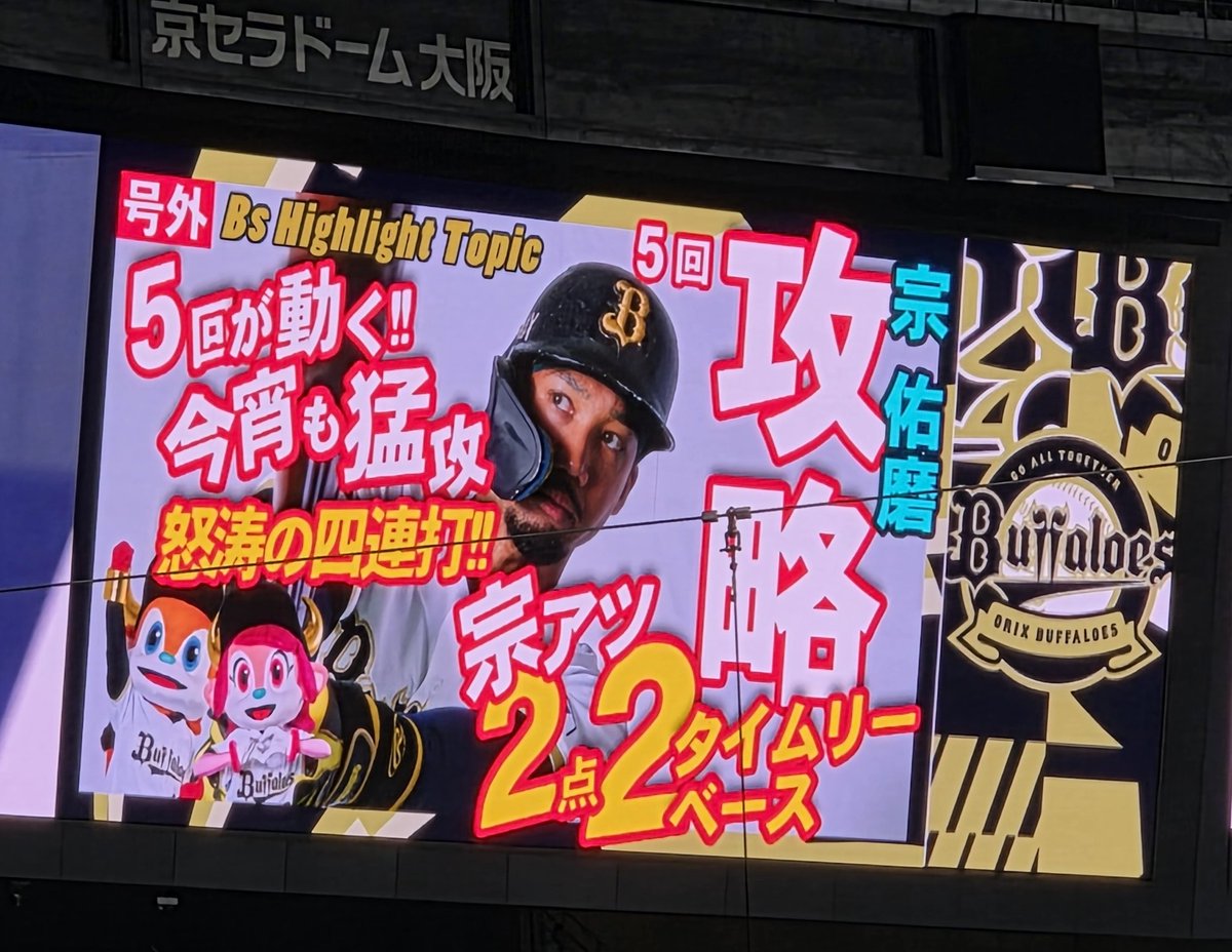 gonmorix's tweet photo. 😎😎😎 #orix_buffaloes https://t.co/F3T1PjaYFS